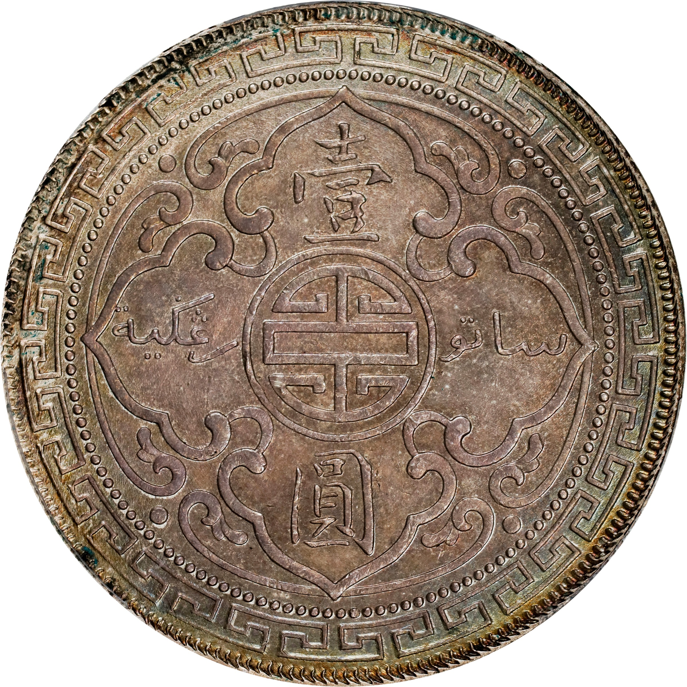 1901-C     Trade$ MS (KMT5) thumbnail 10