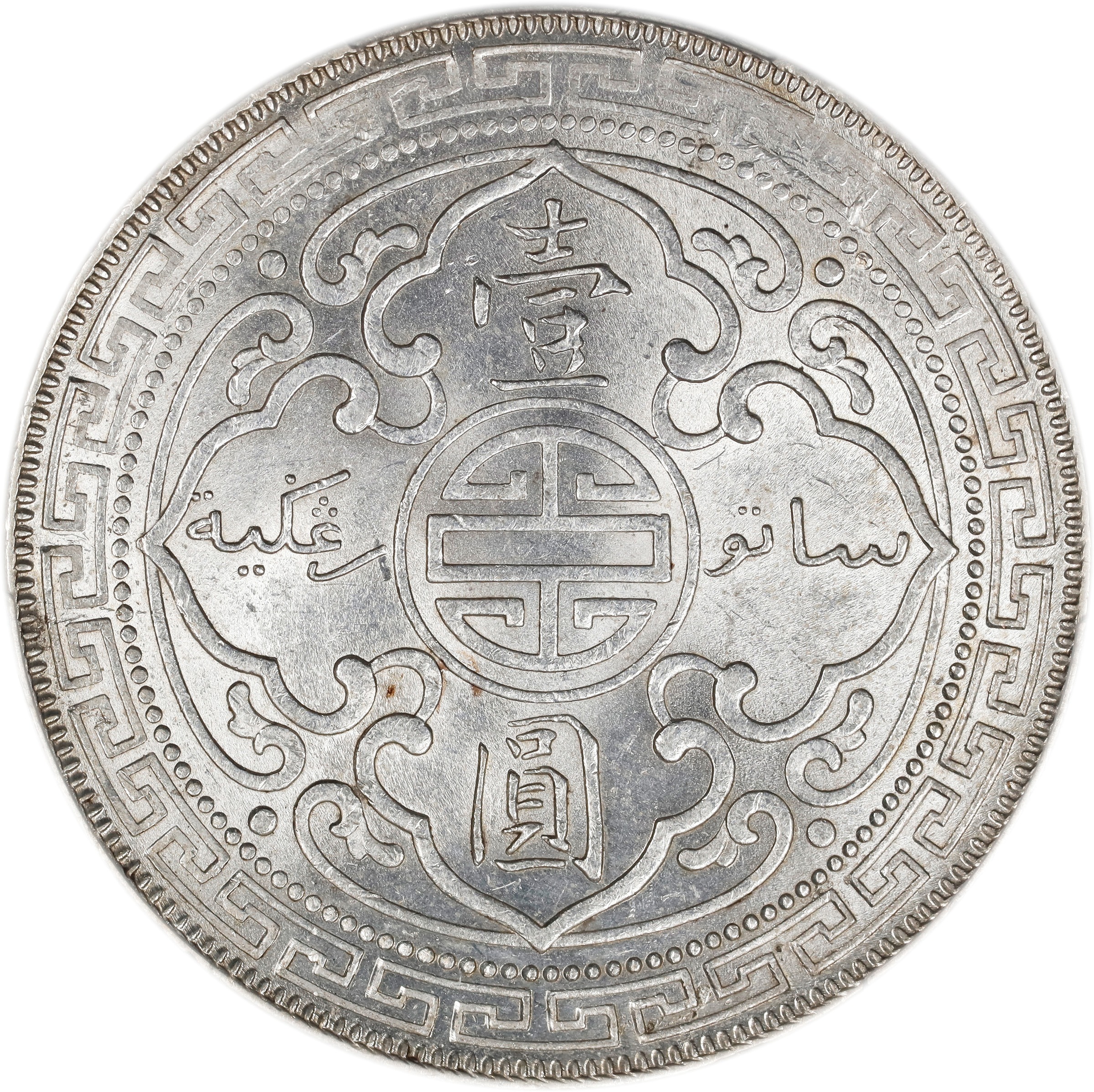 1902-B     Trade$ MS (KMT5) thumbnail 13