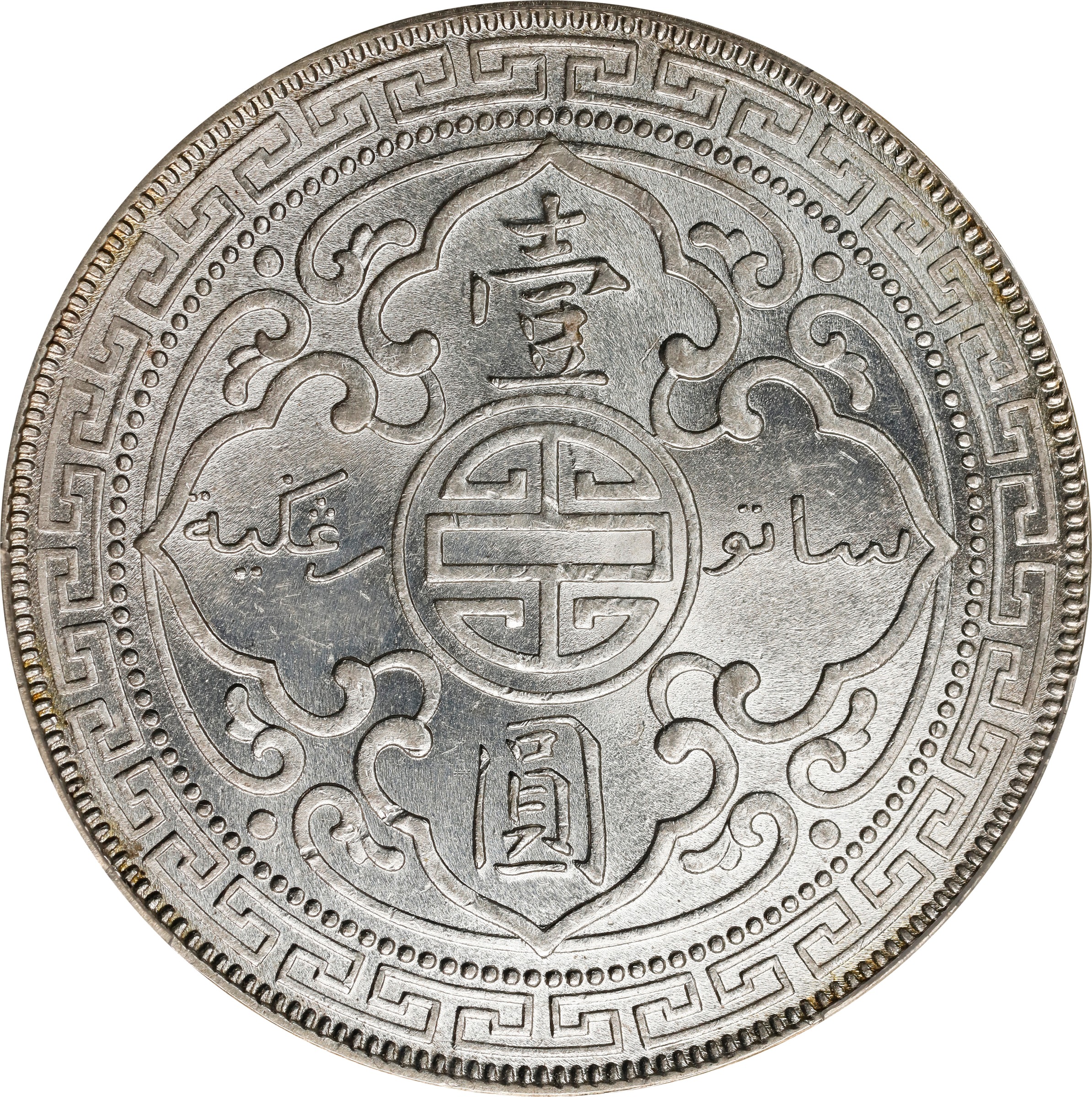 1903-B     Trade$ MS (KMT5) thumbnail 7
