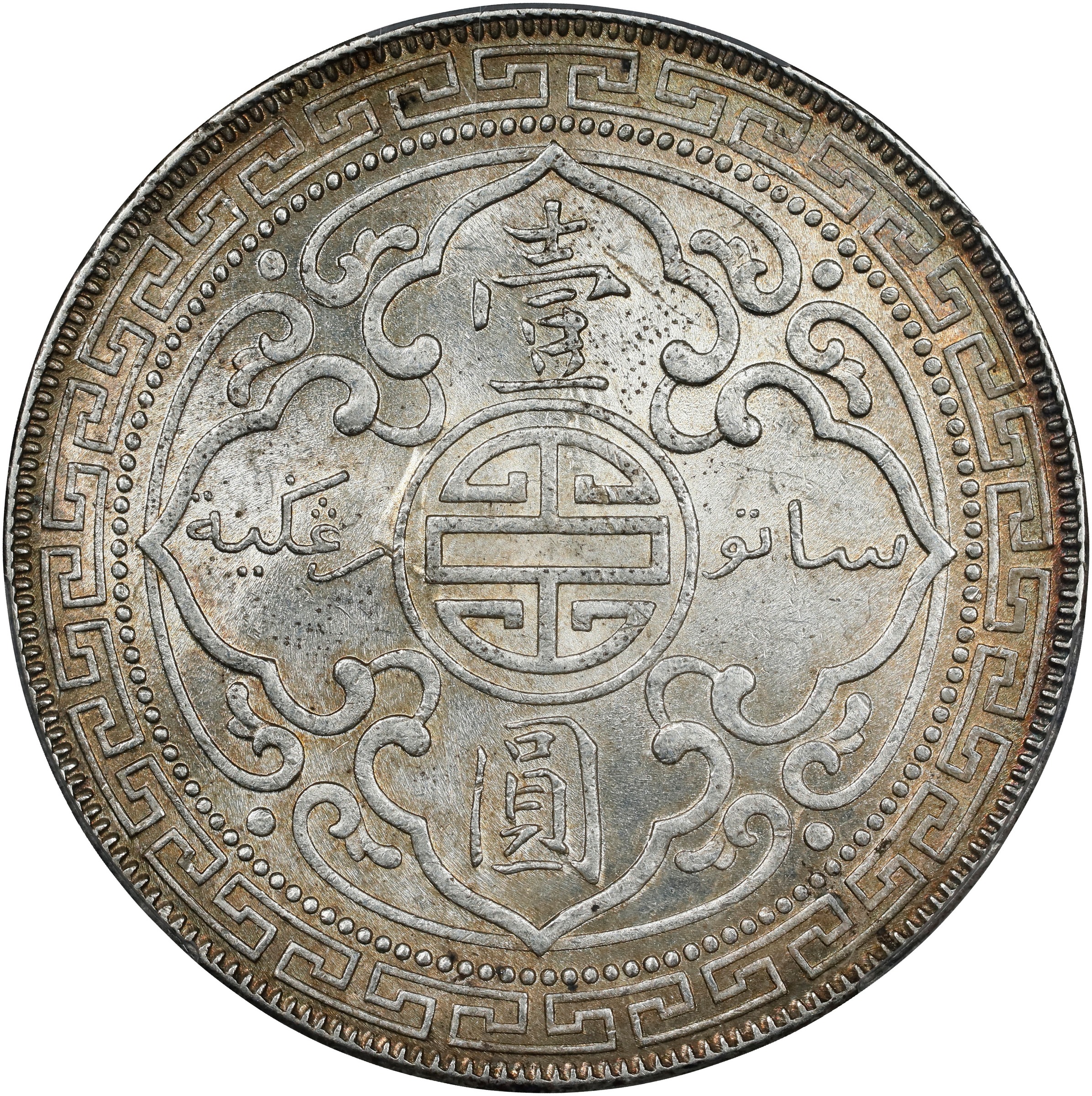1903-B     Trade$ MS (KMT5) thumbnail 8