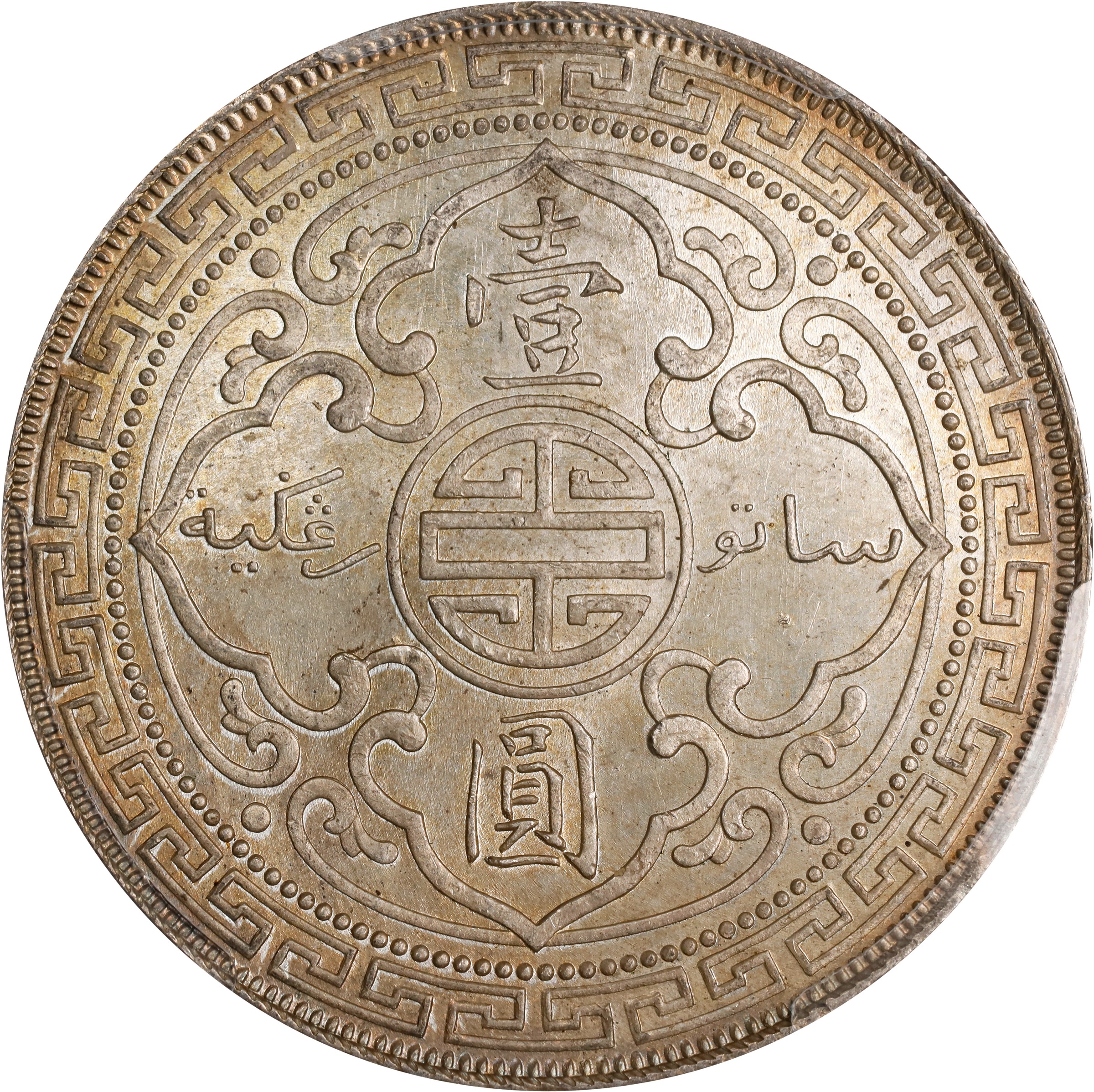 1909-B     Trade$ MS (KMT5) thumbnail 6