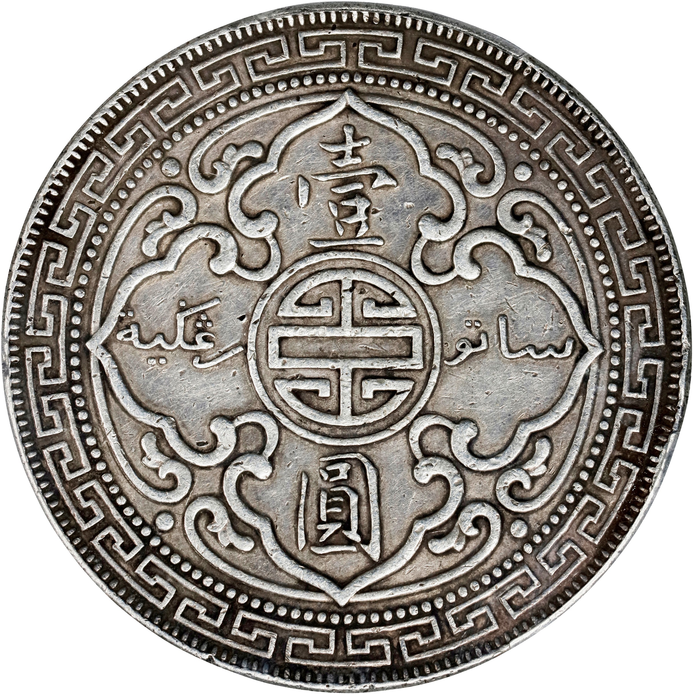 1934-B     Trade$ MS (KMT5) thumbnail 5