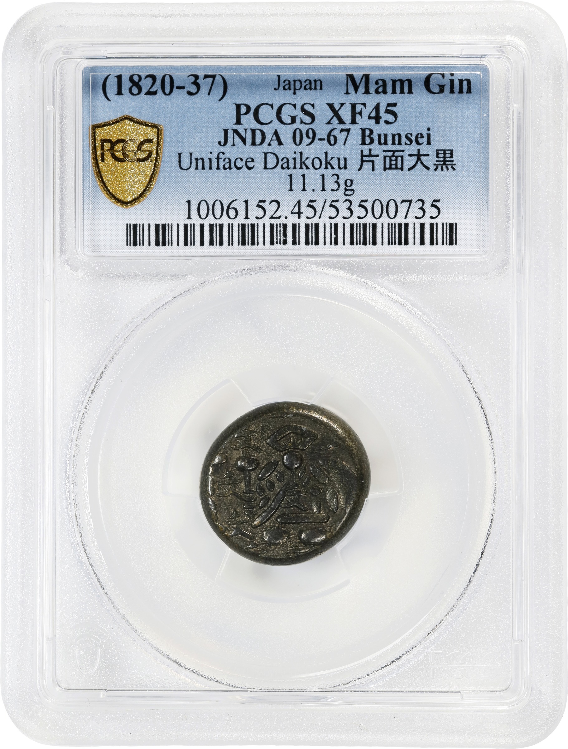 1828 50c Square Base 2, Small 8s, Small Letters MS thumbnail 20