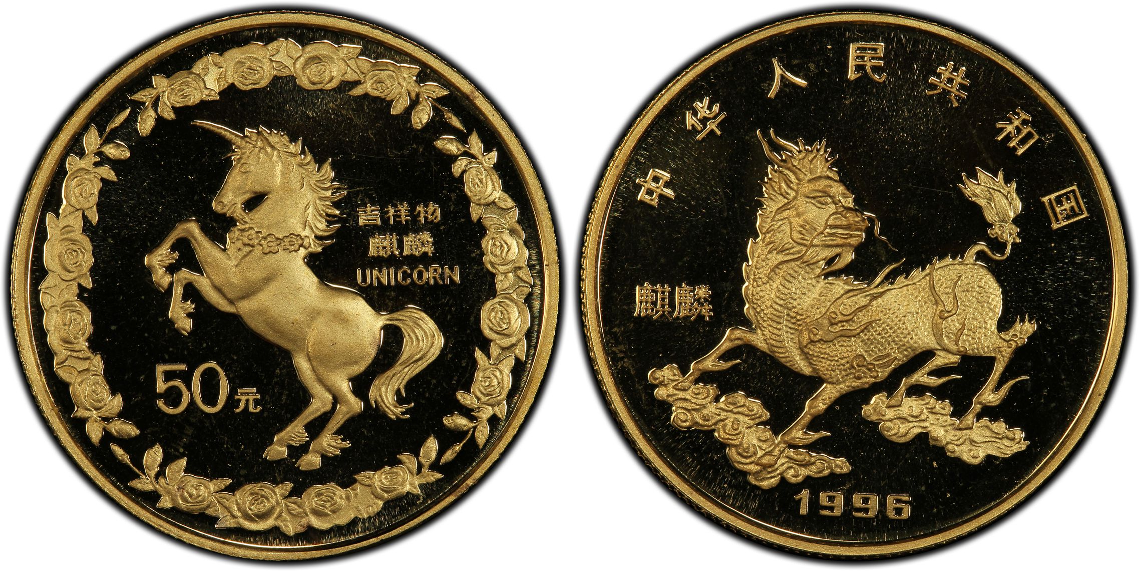 1995 25Y Unicorn PR DCAM thumbnail 9