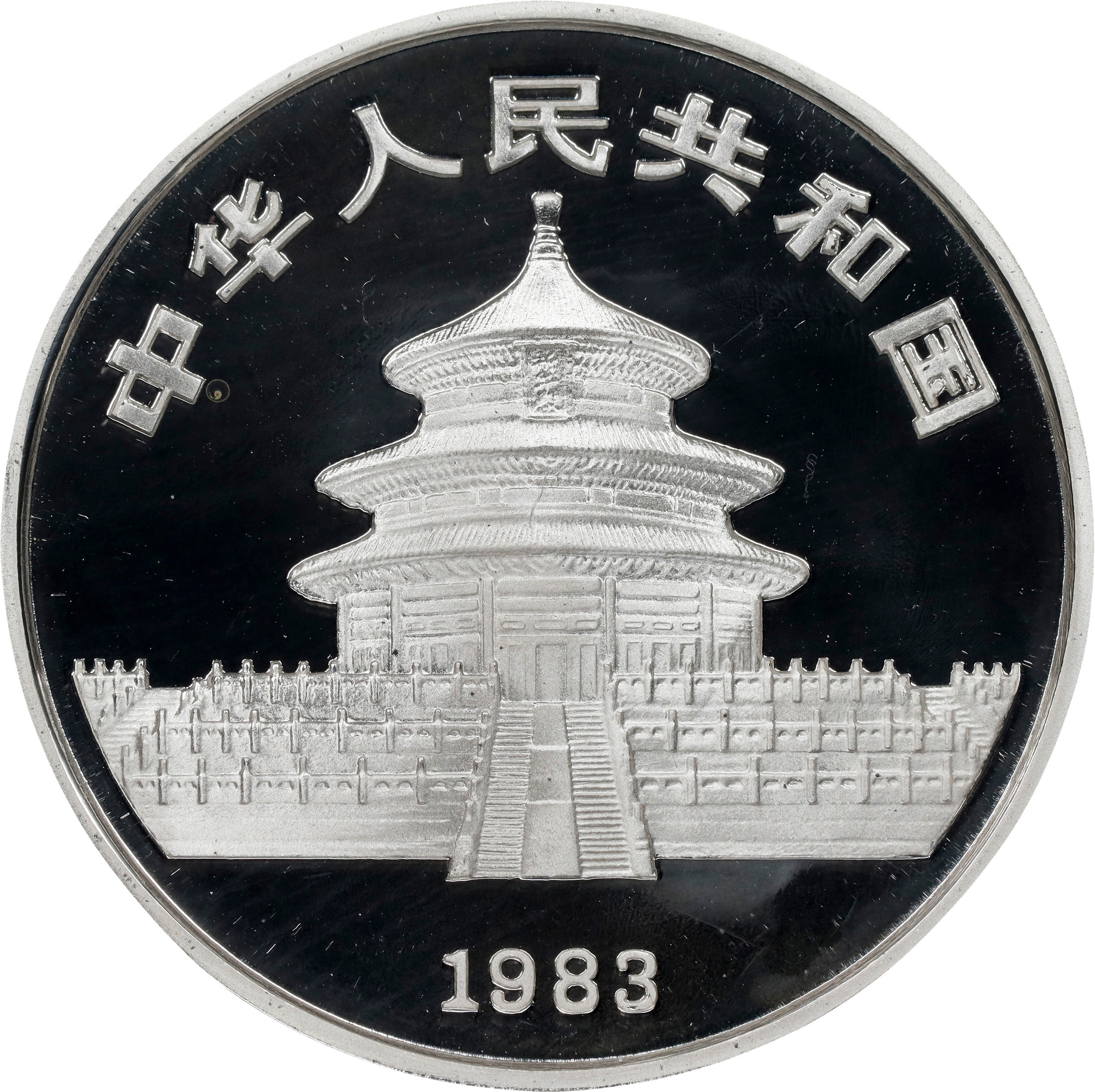 1983 S10Y 1oz Silver, Panda PR DCAM (PAN11A) PR69 DCAM thumbnail 6