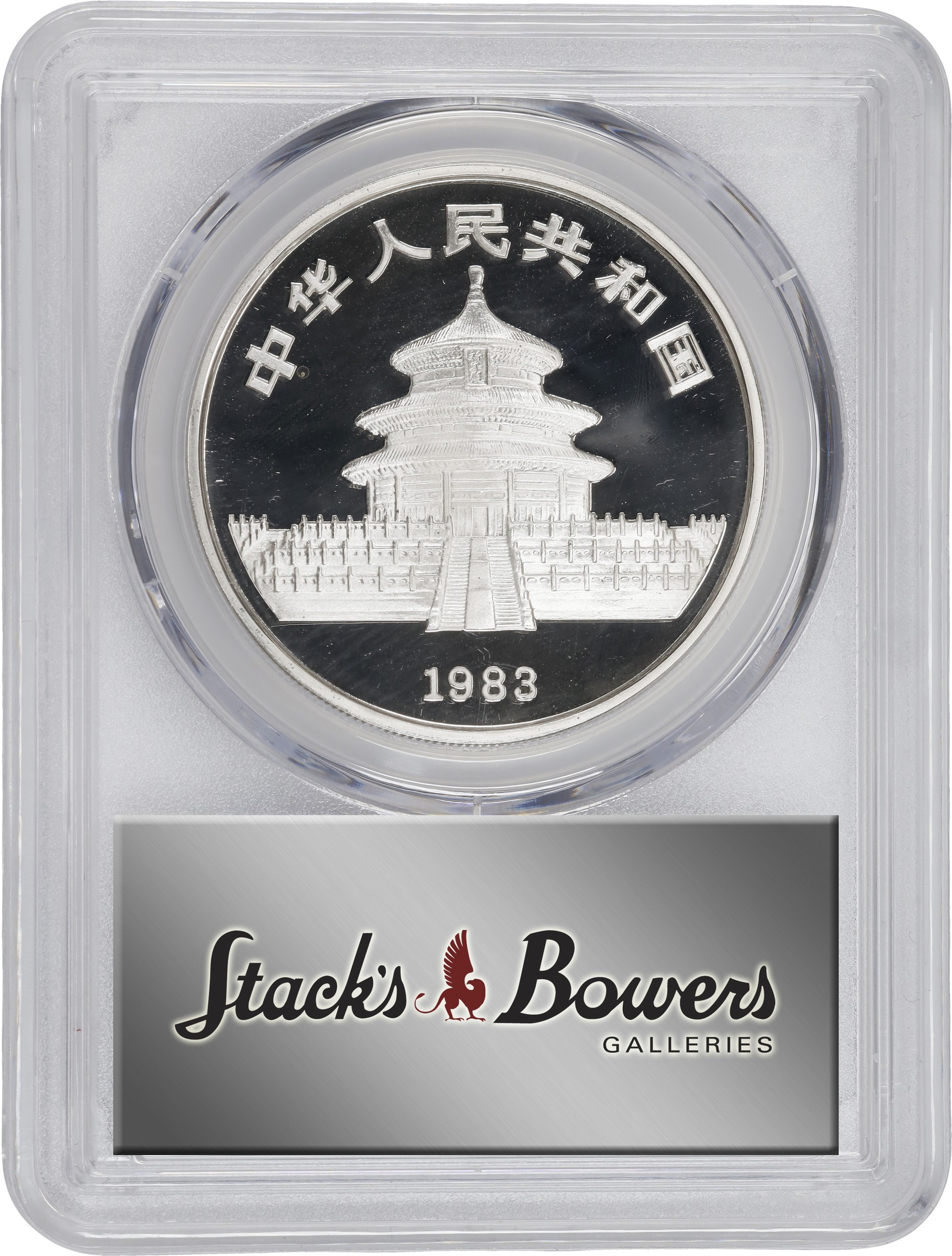1983 S10Y 1oz Silver, Panda PR DCAM (PAN11A) PR69 DCAM thumbnail 8