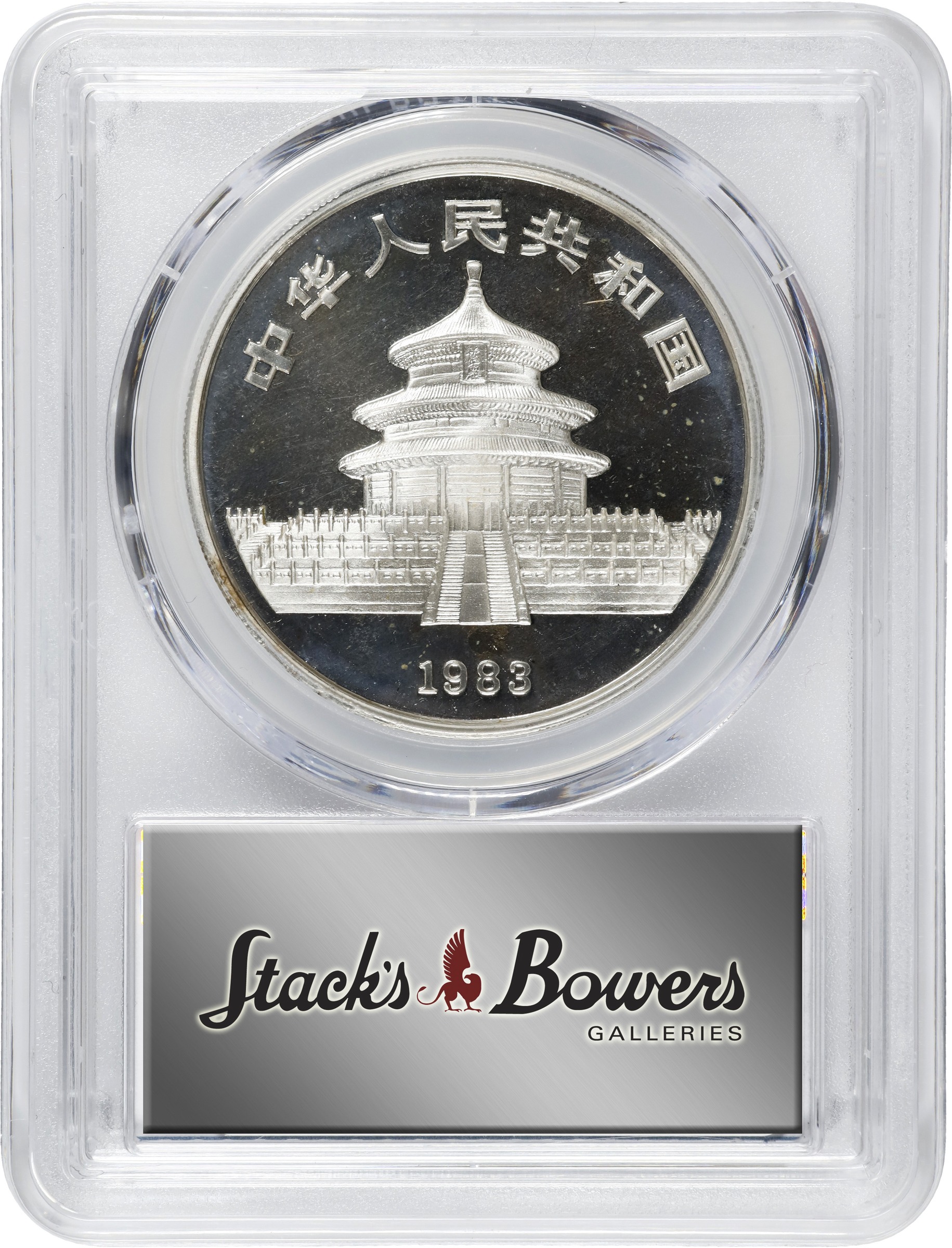 1983 S10Y 1oz Silver, Panda PR DCAM (PAN11A) PR69 DCAM thumbnail 4