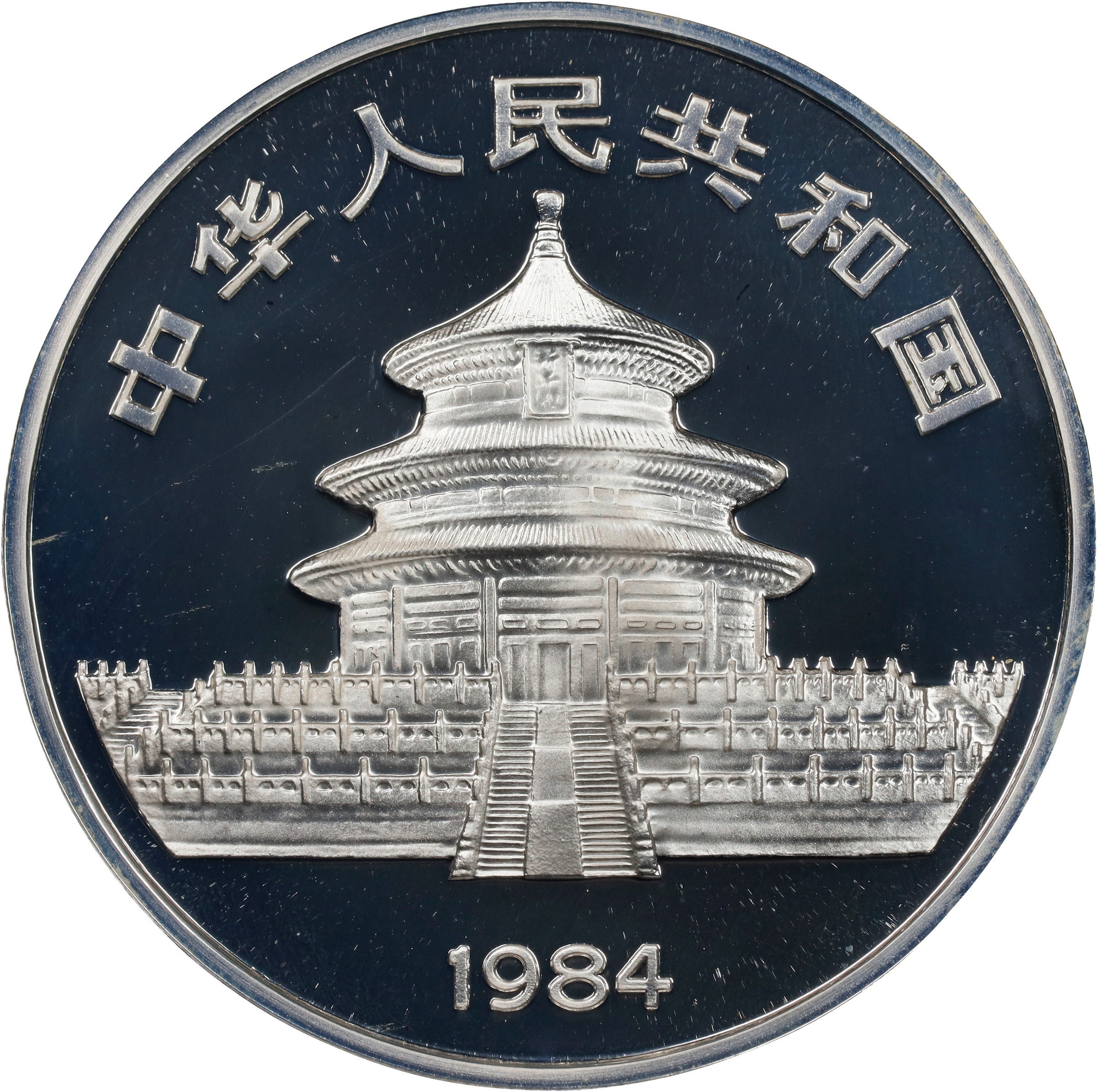 1984 S10Y 1oz Silver, Panda PR DCAM (PAN19A) OGP thumbnail 2