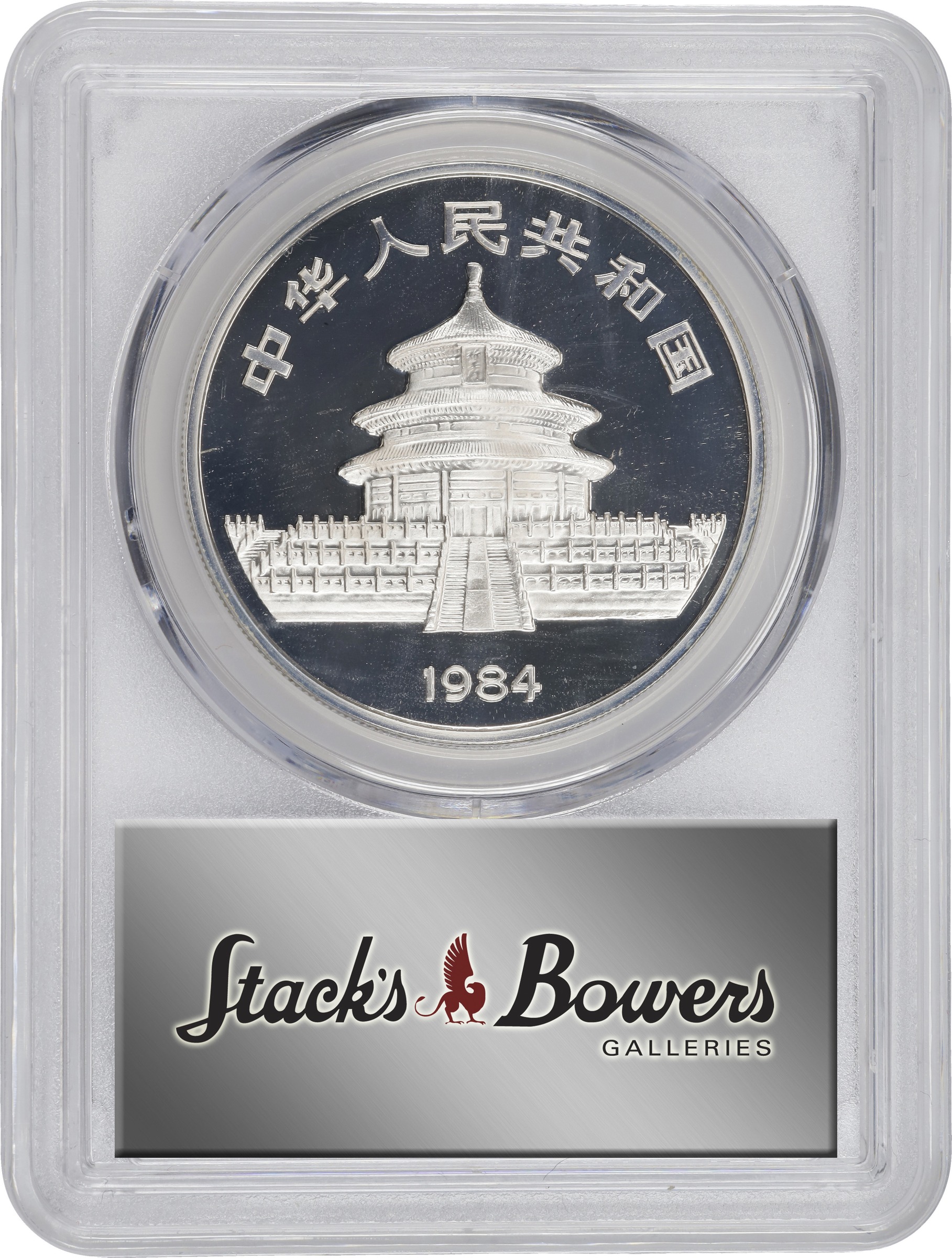 1984 S10Y 1oz Silver, Panda PR DCAM (PAN19A) OGP thumbnail 4