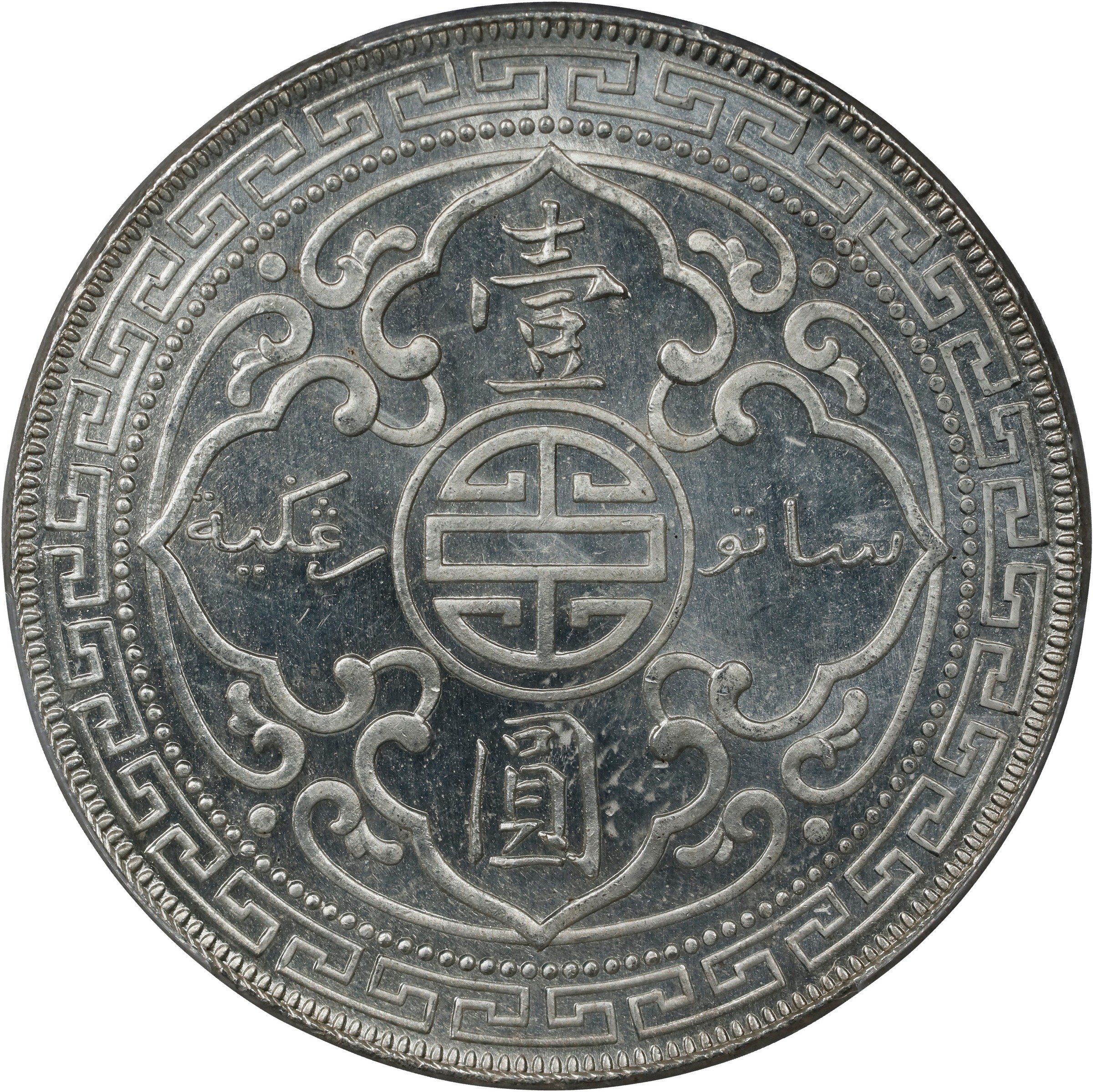 1910-B     Trade$ MS (KMT5) F15 thumbnail 10