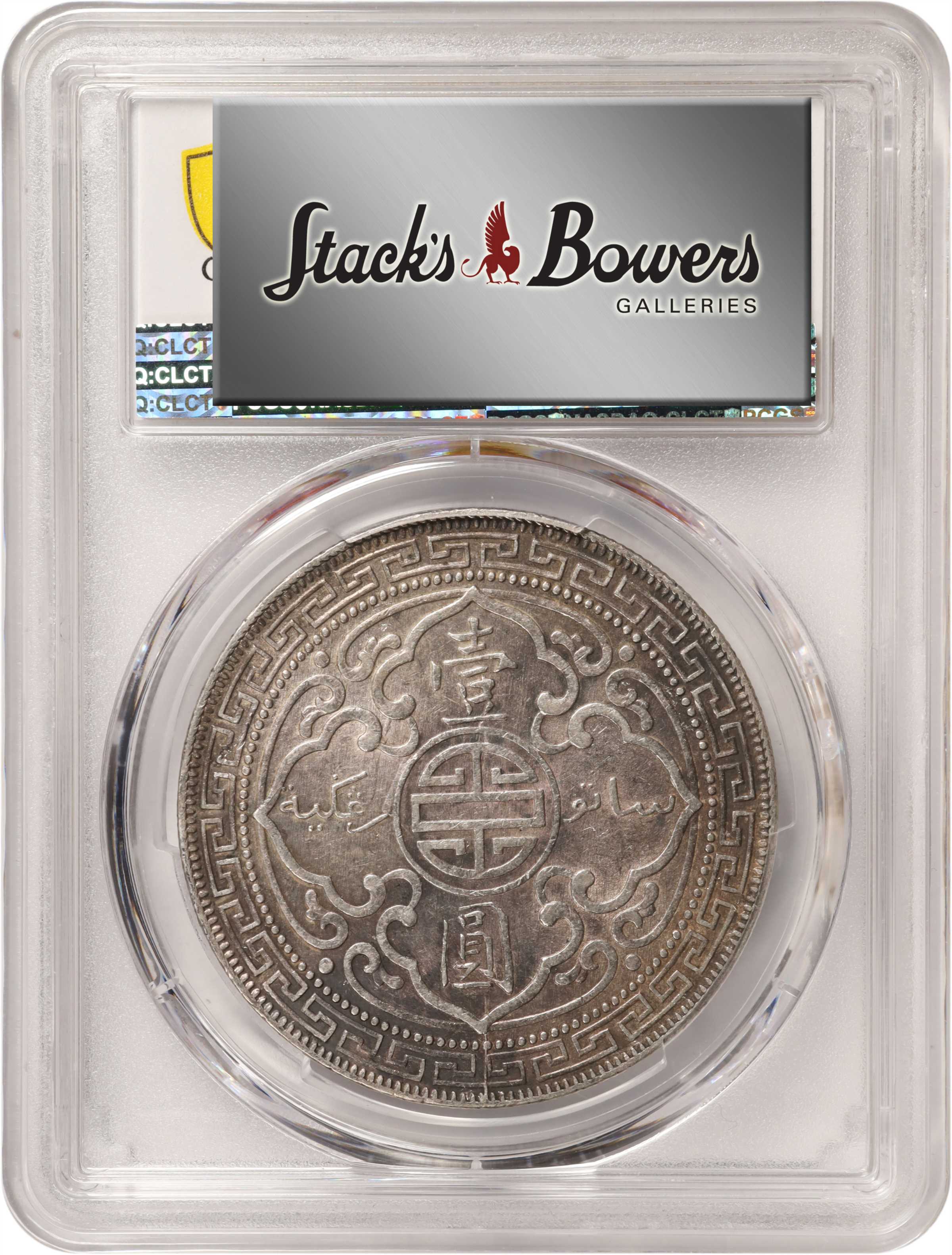 Image for 1884-CC $1  Spiked Date, VAM-4A  MS