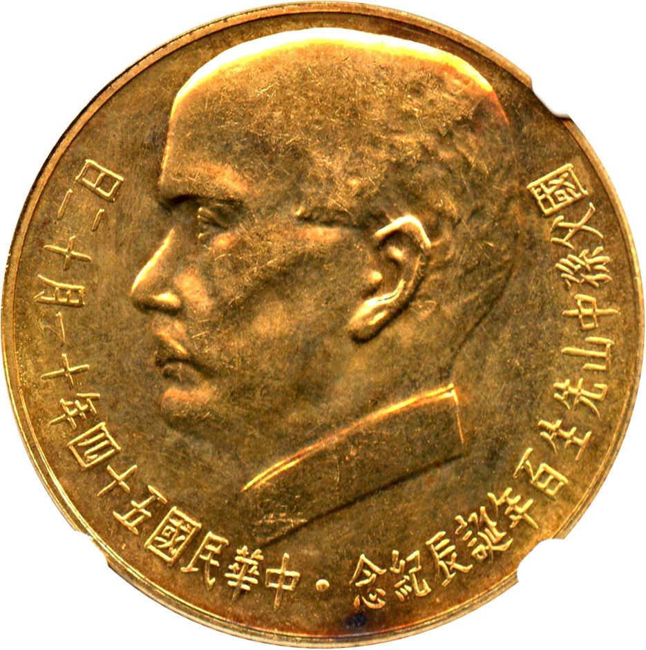 image for: China-Taiwan: 1965 Gold 2000 Yuan NGC MS64 (Y-542)