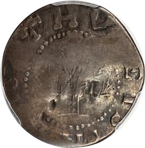 image for: 1652 Oak Tree Shilling PCGS VG-10 (68.51 Grains)