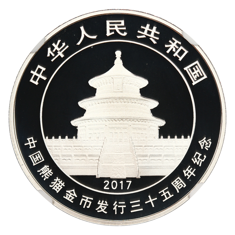 image for: China: 2017 Silver & Gold Panda 5/80 Y NGC Proof 69 UCAM (35th Anniversary Set, 2 Coins)