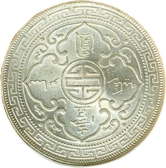 image for: Great Britain: 1909-B Trade$ DGS MS63