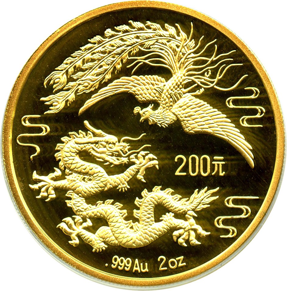 image for: China: 1990 Phoenix & Dragon 200 Yn PCGS Secure Proof 69 DCAM