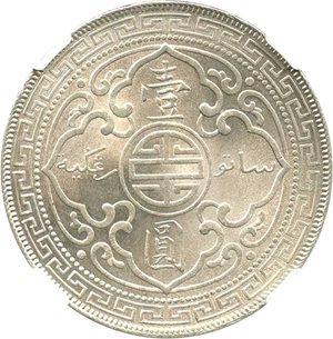 image for: Great Britain: 1901-B Trade$1 NGC MS65 (KM-T5) .7800oz Silver