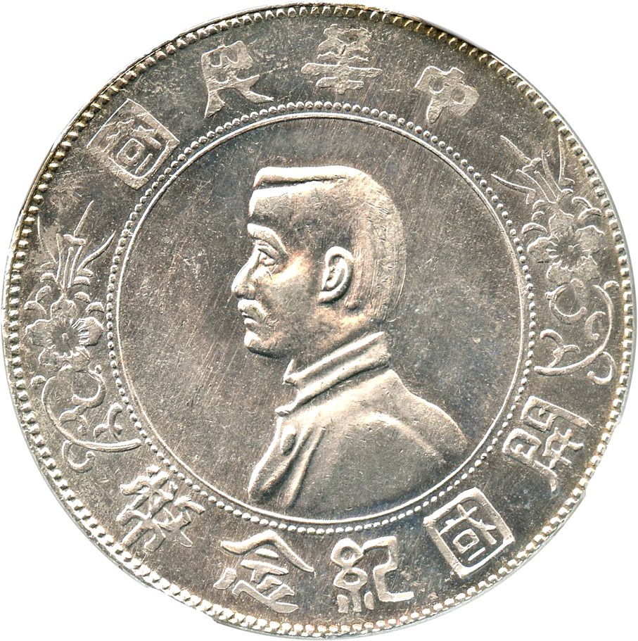 image for: China: 1927 Silver Yuan NGC MS62 (6 Pointed Stars, L&M-49, KM-318)