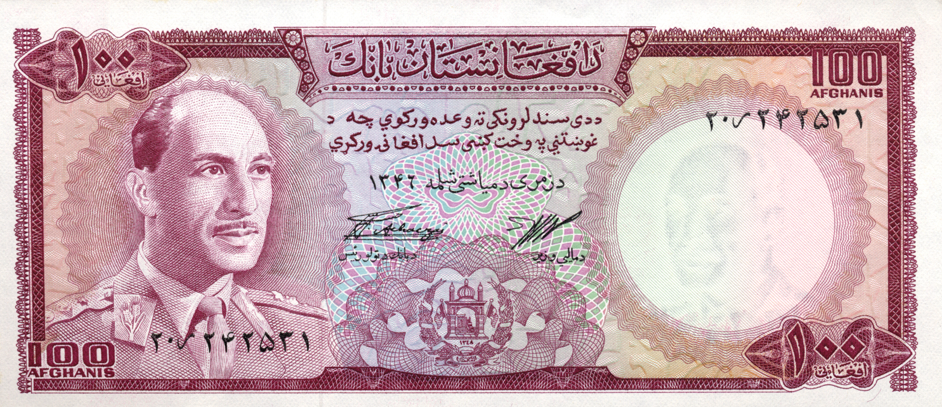  ١٣۴٦ (SH1346/1967) Sig 7: Achekzai/Ziyai Intro: 31 05 1969 