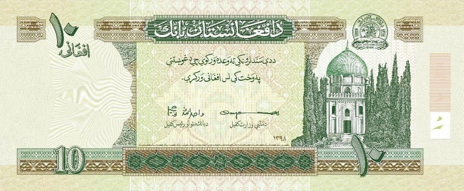  Diagonal red SPECIMEN / نمونه ovpt front/back; horizontal red SPECIMEN NO # ovpt lower left front; all-zero s/n 