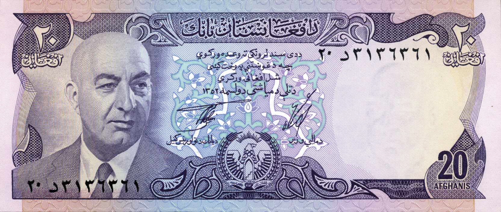  ١٣٥٢ (SH1352/1973) Sig 8: Hakim/Abdulillah Intro: 11 07 1974 