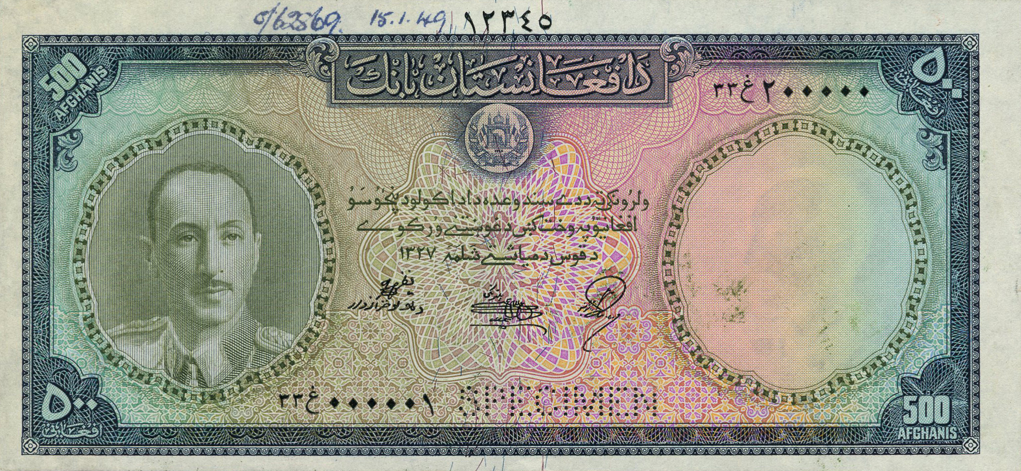  Horizontal SPECIMEN perf; s/n range 