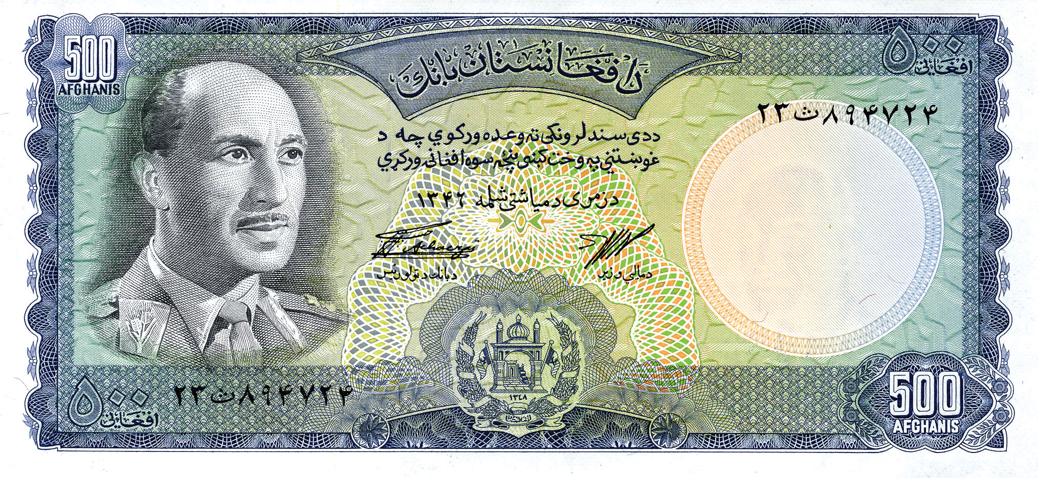  ١٣۴٦ (SH1346/1967) Sig 7: Achekzai/Ziyai Intro: 31 05 1969 