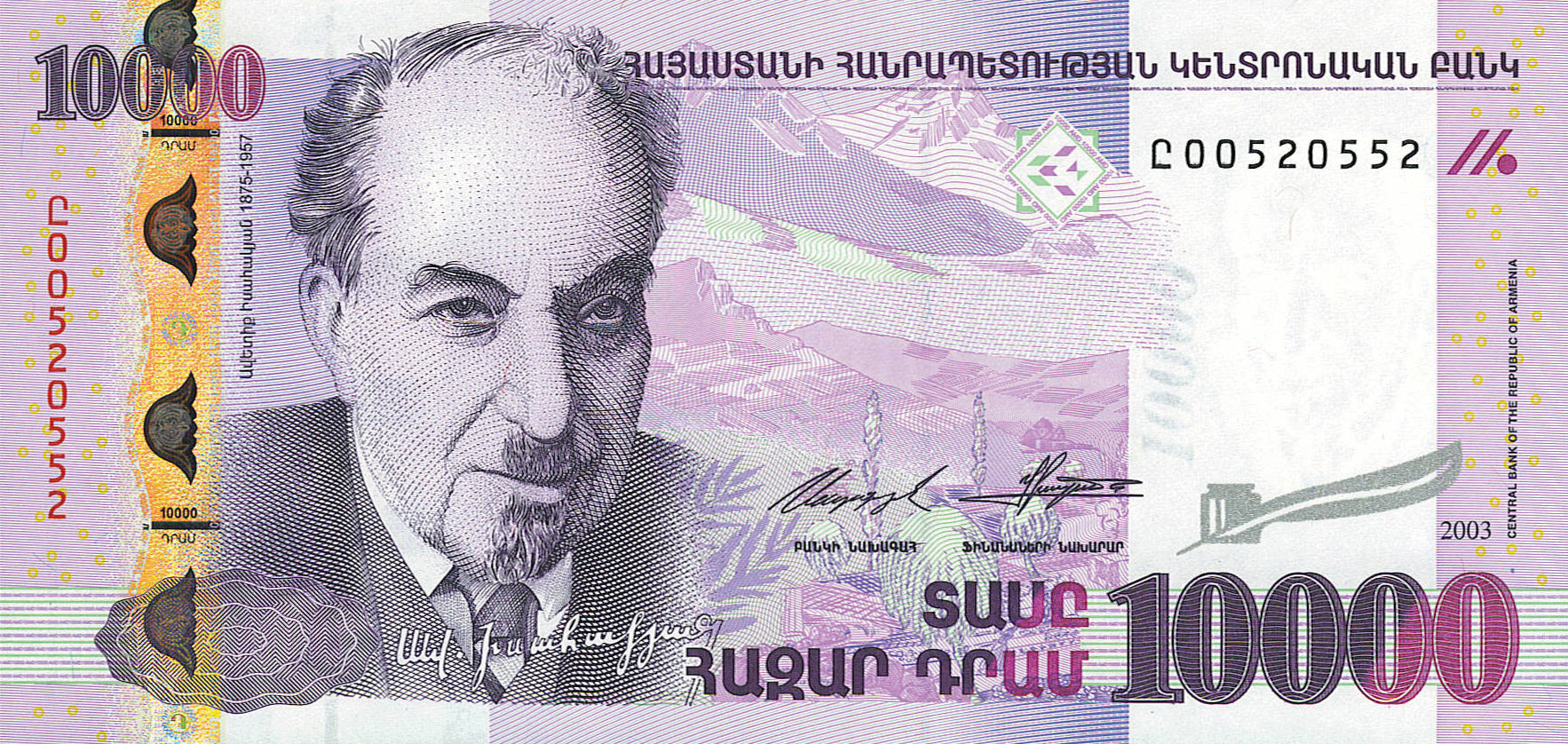  2003 Sig 4: Sargsyan/Khachatryan Printer: (Oesterreichische Banknoten und Sicherheitsdruck) Prefix Ը Intro: 01 11 2003 