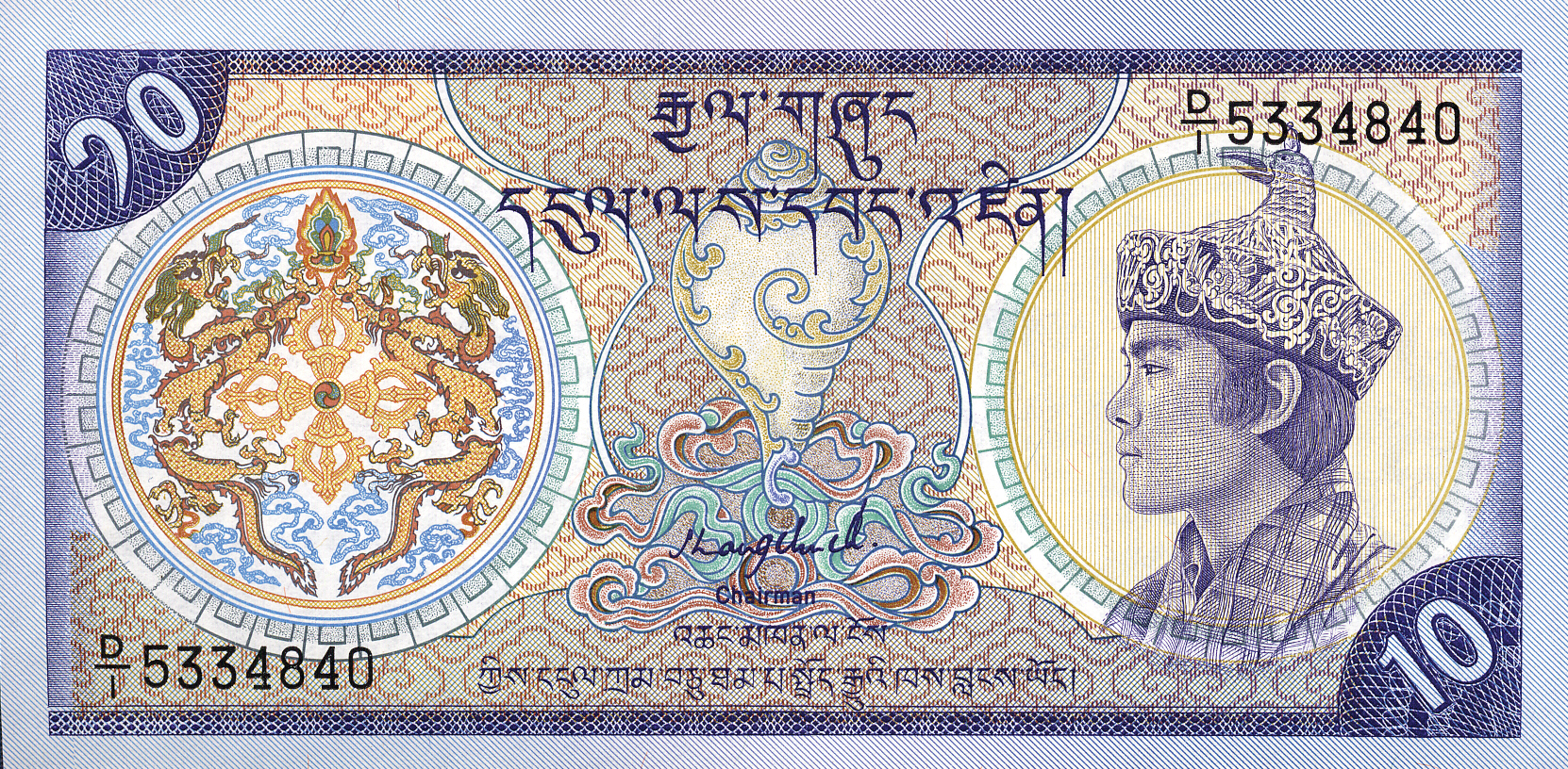  No date Sig 1: Wangchuck Printer: (De La Rue) Prefix D/1 Intro: 1986 