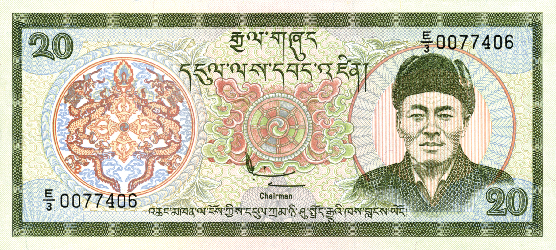  Sig 2: Tsering Printer: (De La Rue) Prefix E/3 Intro: 1994 