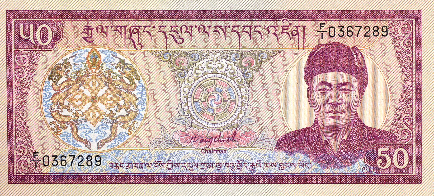  No date Sig 1: Wangchuck Printer: (De La Rue) Prefix F/1 Intro: 1985 