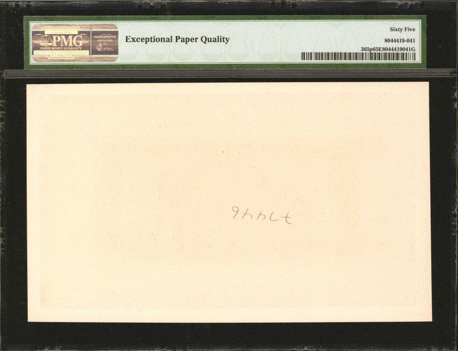  Separate uniface front/back; no ovpt; no perf; no s/n 