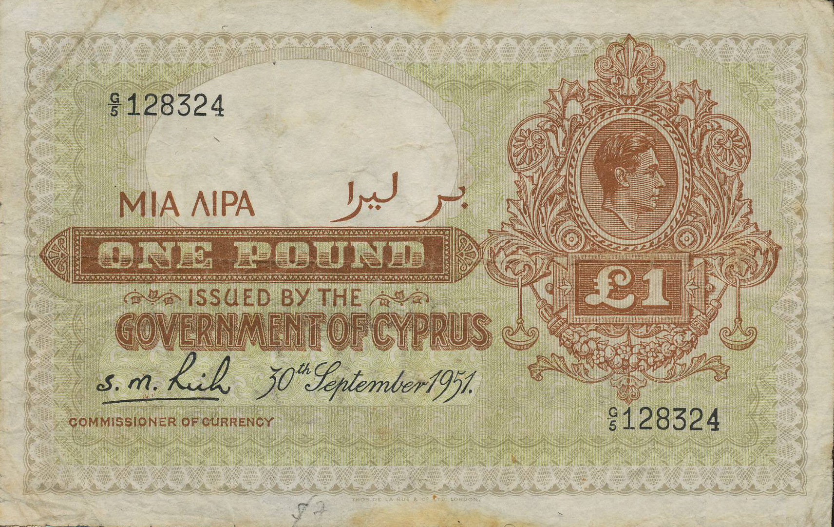  30th September 1951 Prefix G/4, G/5 