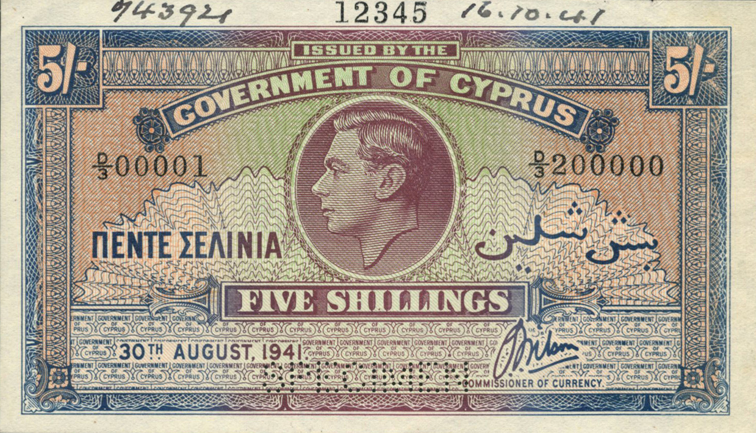  Horizontal SPECIMEN perf; s/n range 