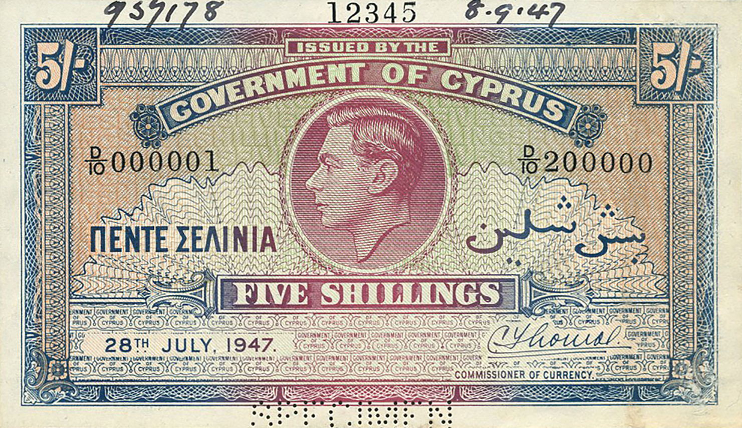  Horizontal SPECIMEN perf; s/n range 