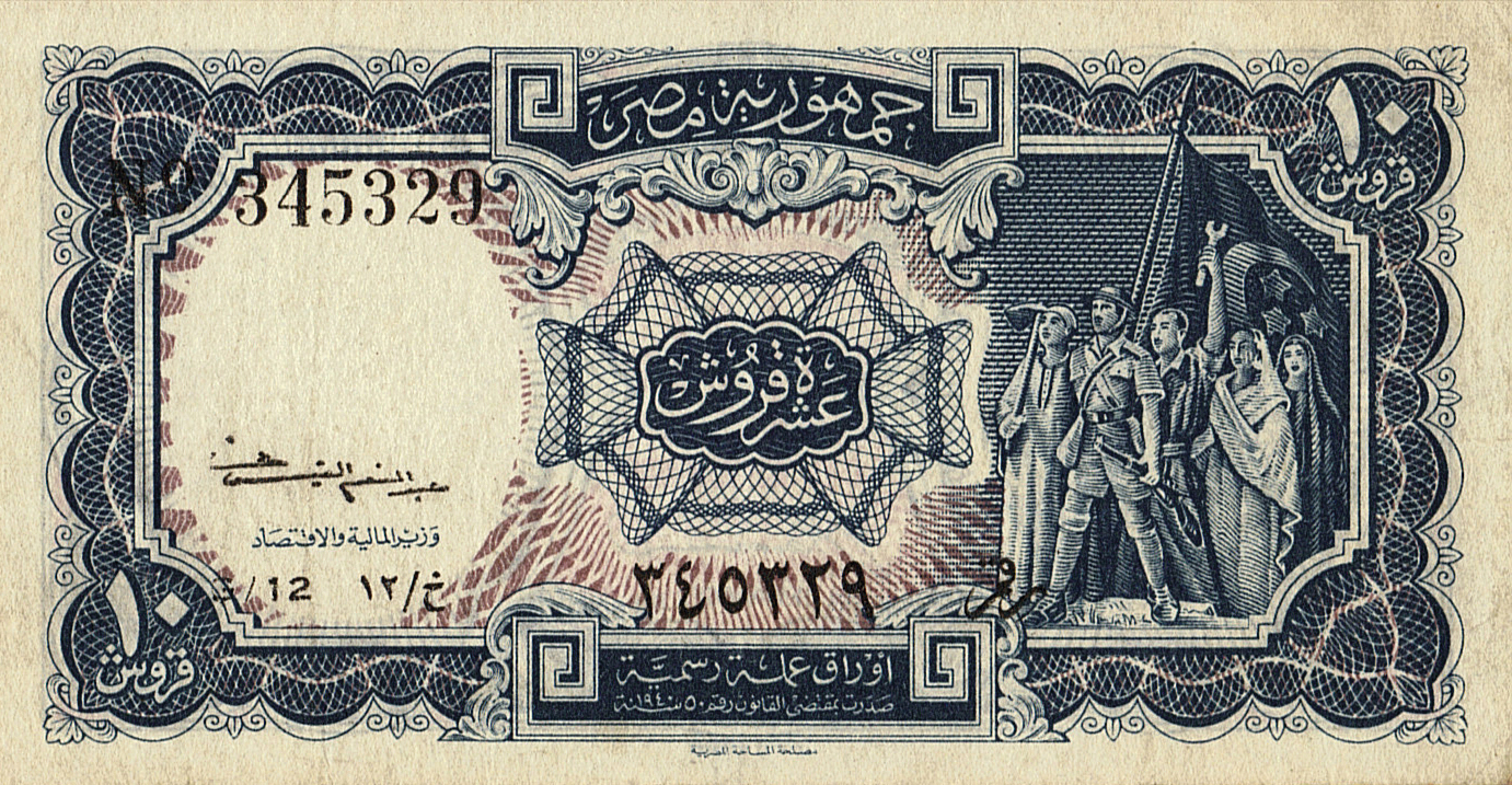  Wmk: Crown and ف pattern Prefix B/12 - E/13 