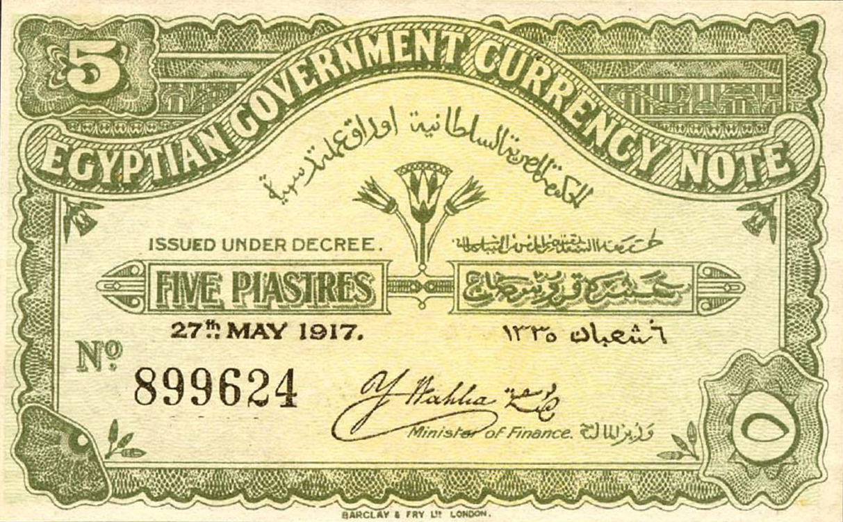  Green and yellow front, unknown back 