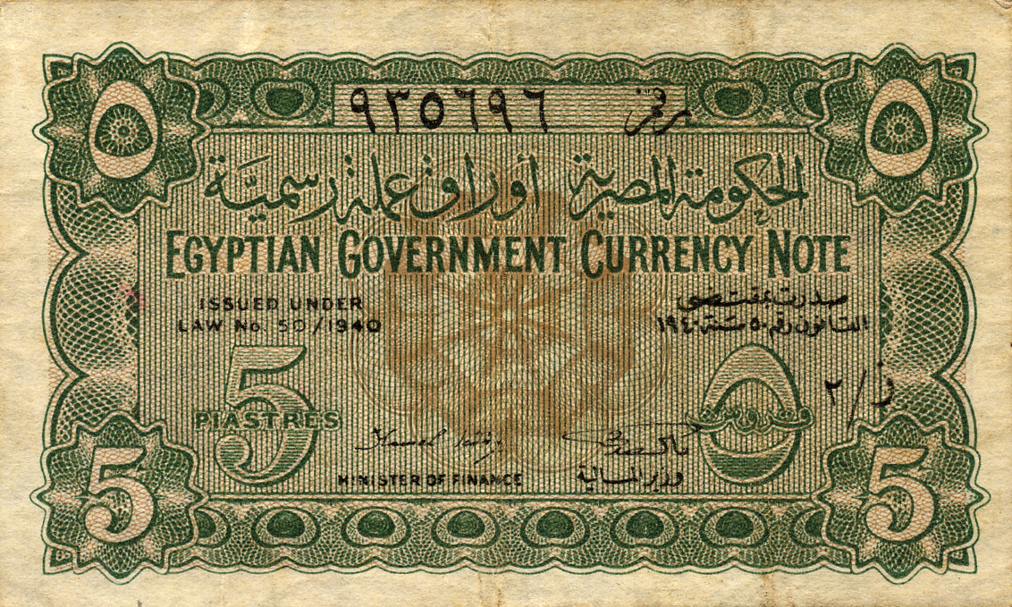  Sig 7: Sedky Suffix ٢/فأ - ٢/ش (lower right front) 