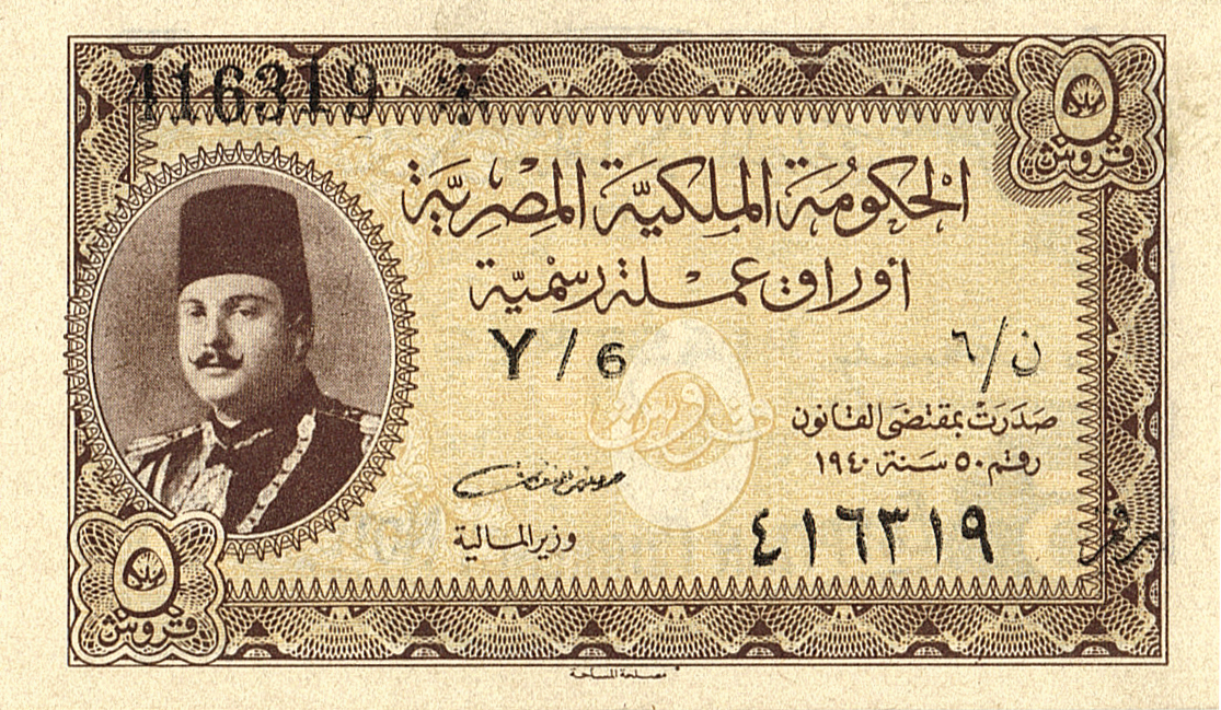  Sig 13: El Nokrashy Prefix P/6 - B/7 