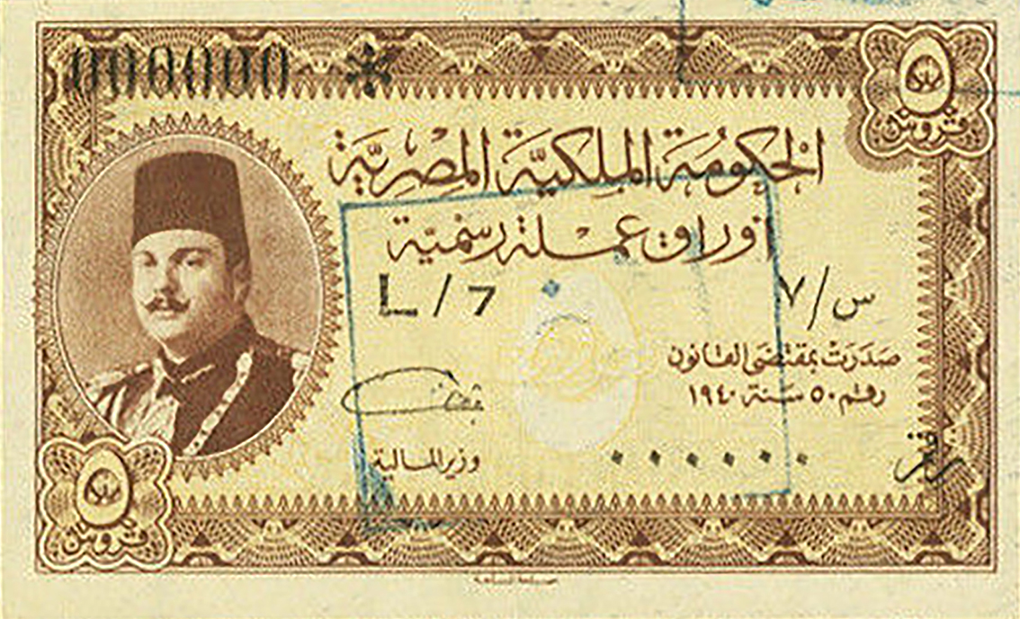  Horizontal boxed Arabic text ovpt front; all-zero s/n 