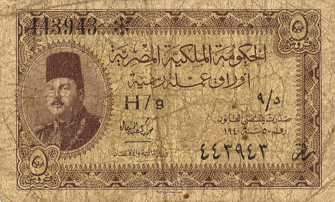  Title: MINISTER OF FINANCE AND ECONOMY Prefix E/9 - K/9 