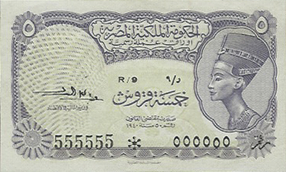  1940 Sig 19: El Emary Prefix R/9 Unissued (circa 1952) 