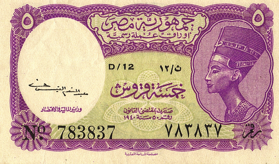  Wmk: Crown and ف pattern Prefix U/11 - S/12; V/12 