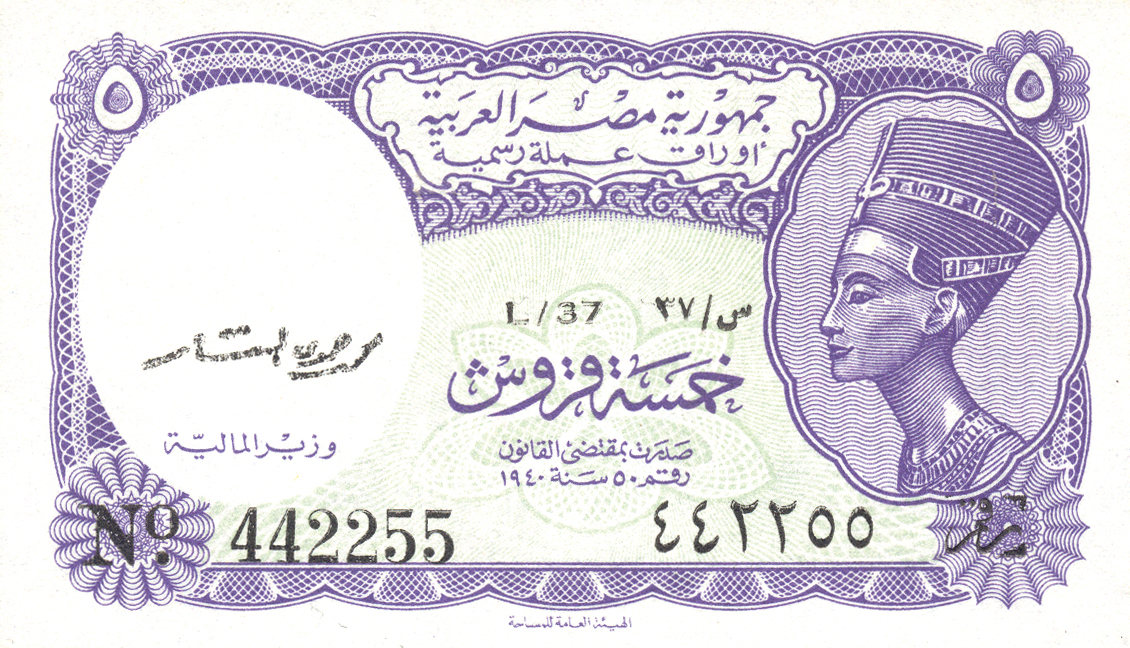  Sig 28: El Nashar Prefix H/37 - V/37 