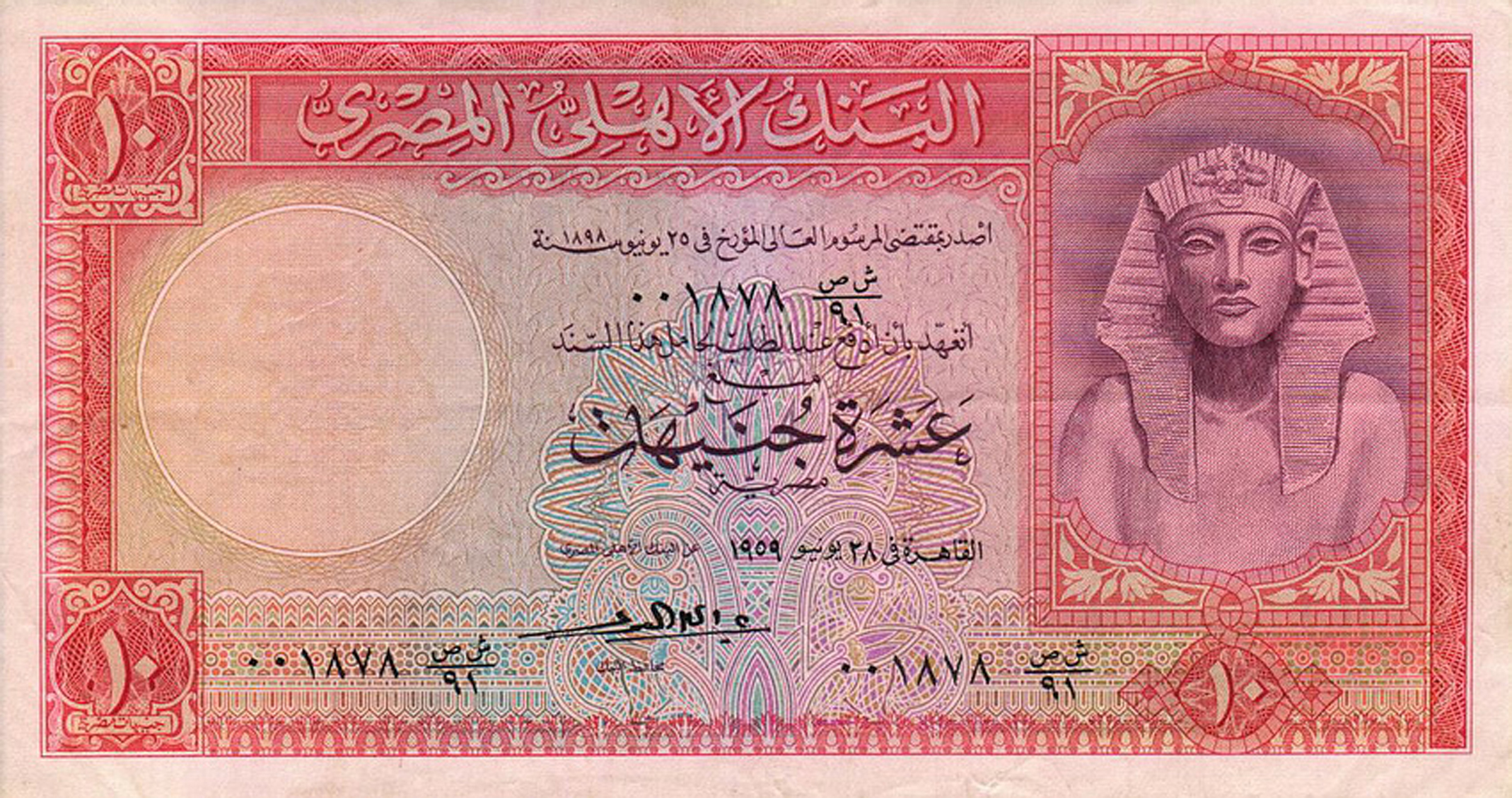  11 02 1958 - 09 07 1959 Sig 9: El-Emary Suffix صش/٣١ - صش/١٠٠ (NM/31 - NM/100) 