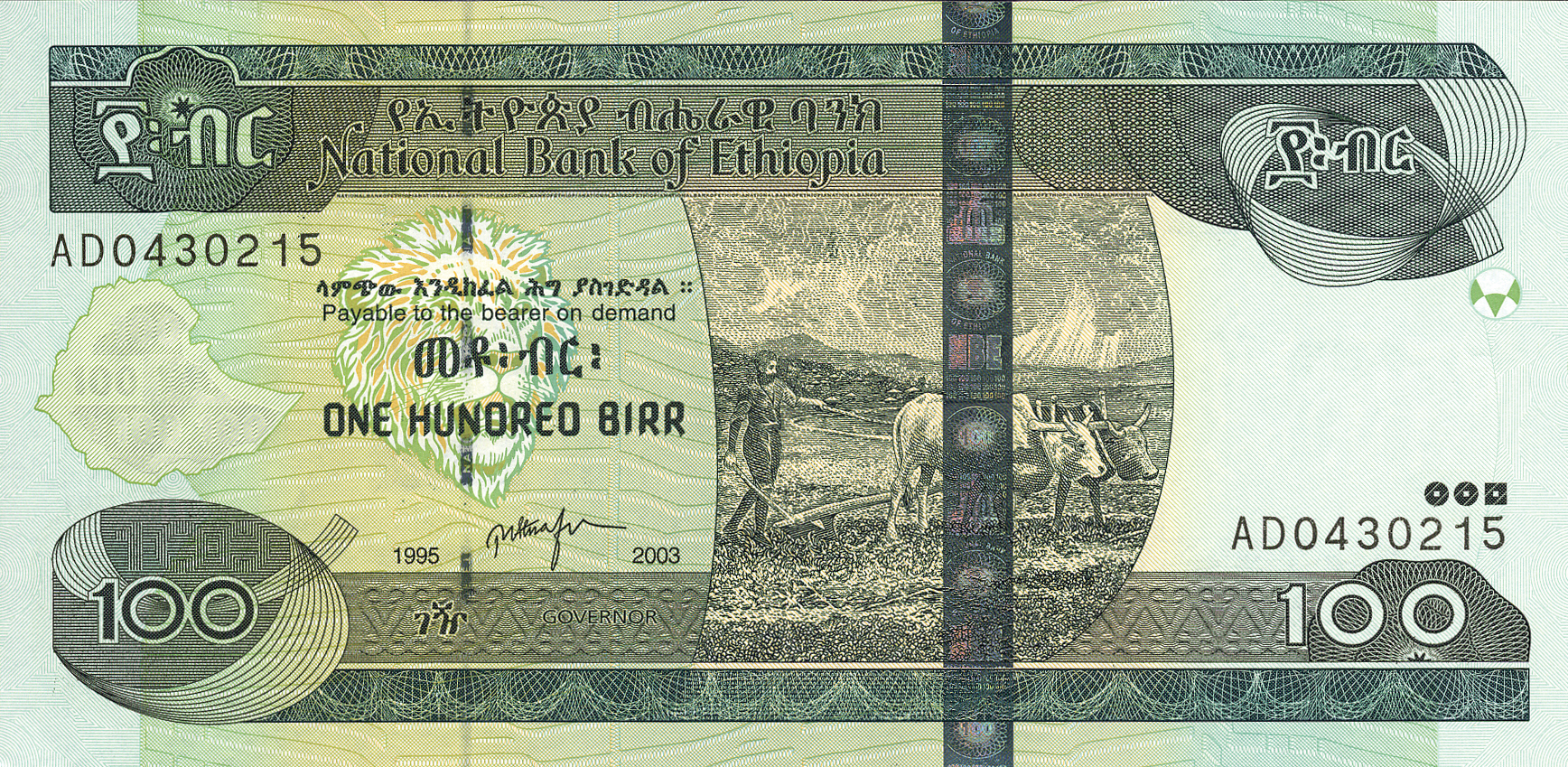  1995/2003 Sig 7: Atnafu Prefix AA - AD 