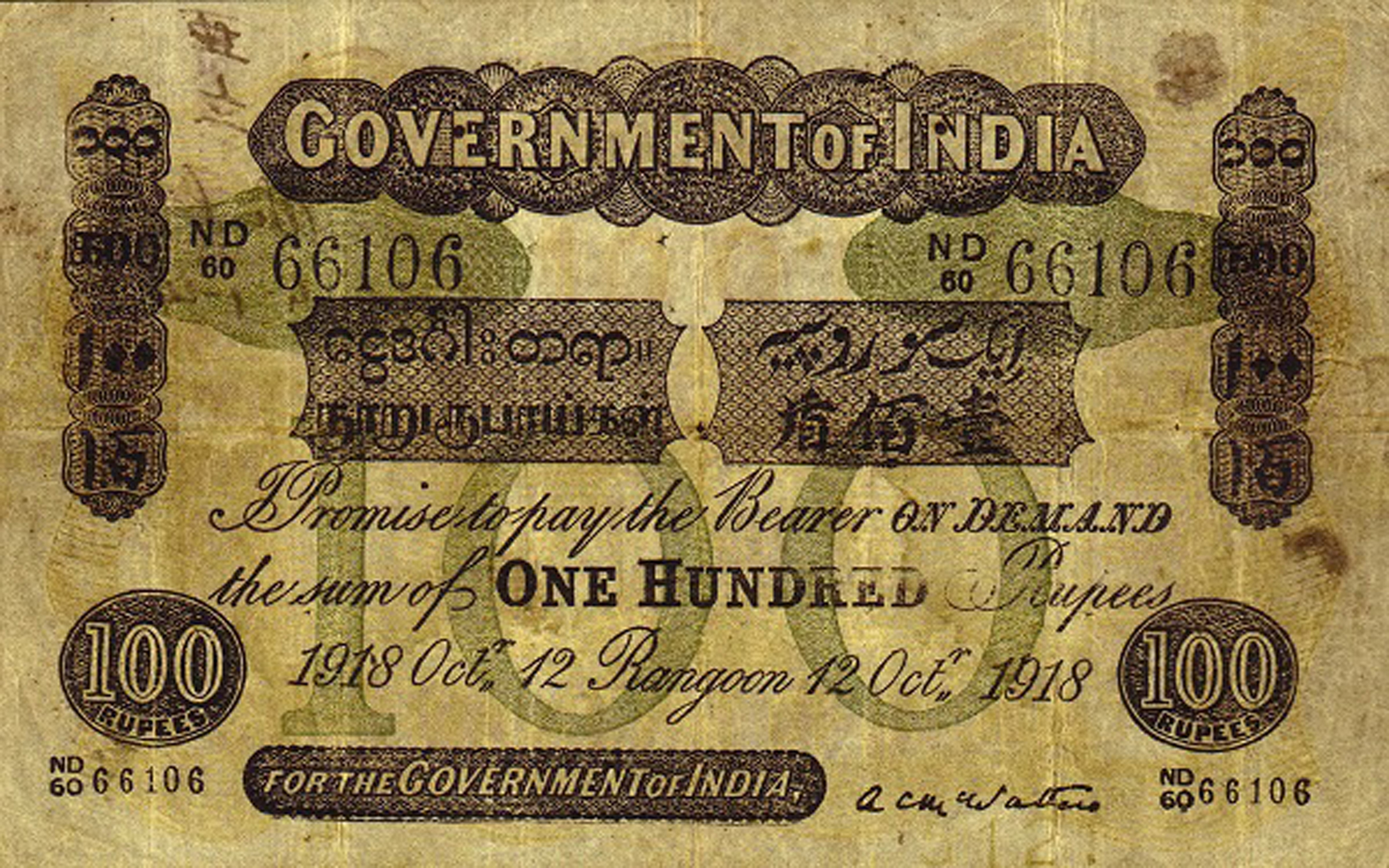  Sig McWatters Wmk: Wavy lines and 100 RUPEES GOVERNMENT OF INDIA Prefix ND 