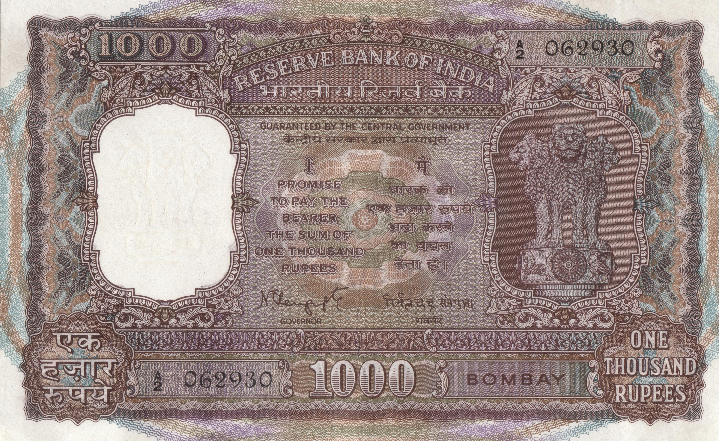  No date Sig 9: Gupta Office of issue: Bombay Prefix A Intro: 25 07 1975 