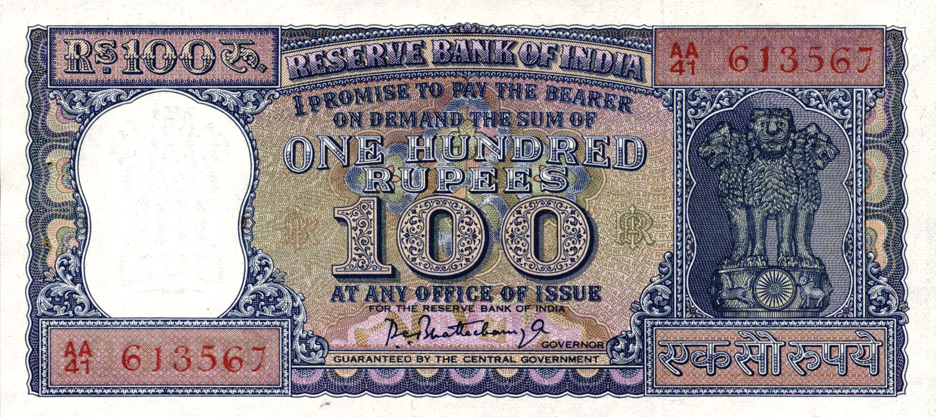  No date Sig 5: Bhattacharyya Prefix AA/00 - AA/77 Intro: 17 04 1967 