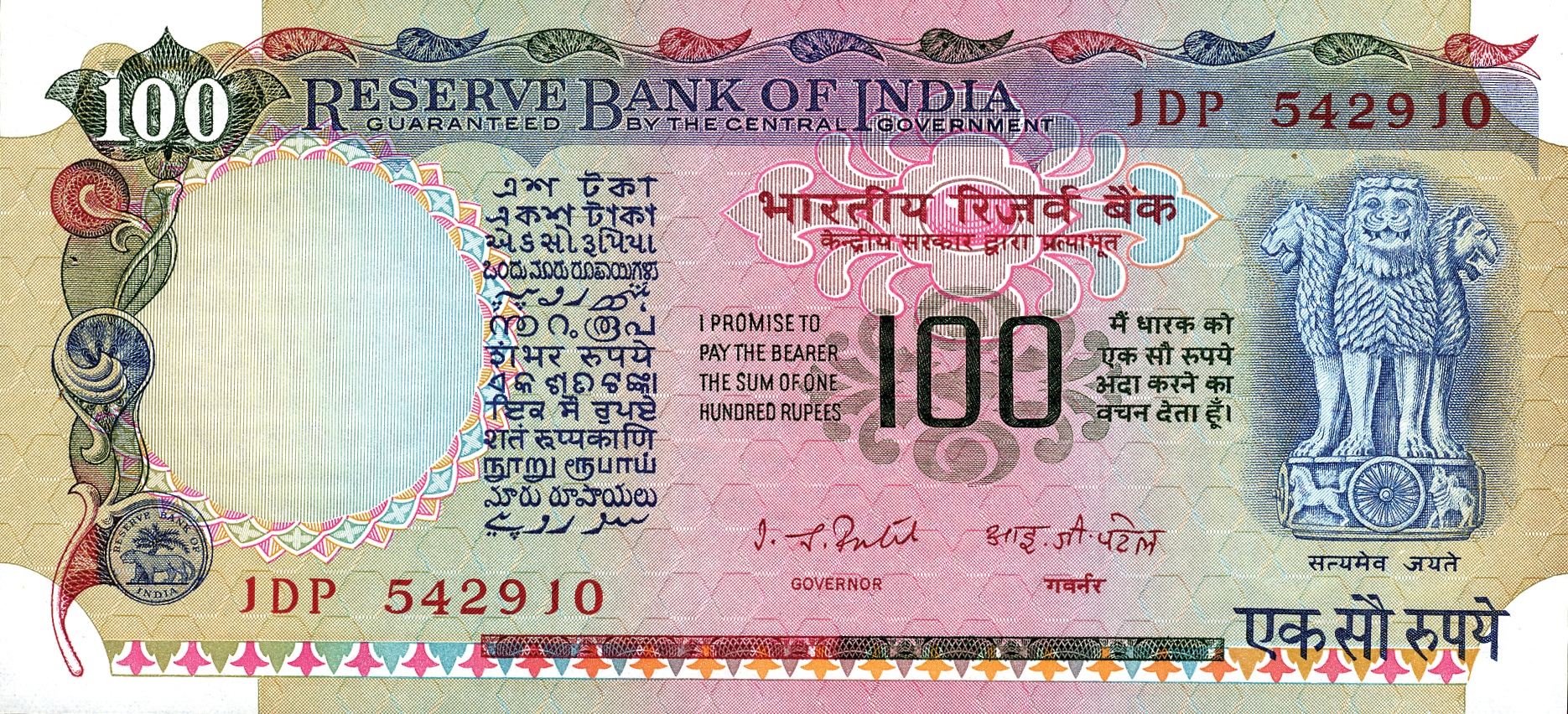  No date Sig 12: Patel Letter: None Prefix AA - EV Intro: 31 12 1979 